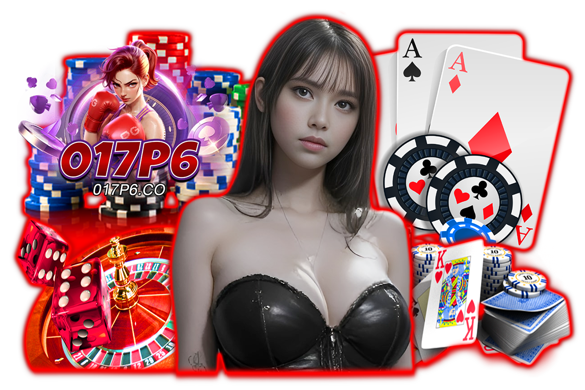 017p6 คาสิโน รวมเกมสดคุณภาพสูง ระบบเสถียร เล่นได้ต่อเนื่องทุกวัน