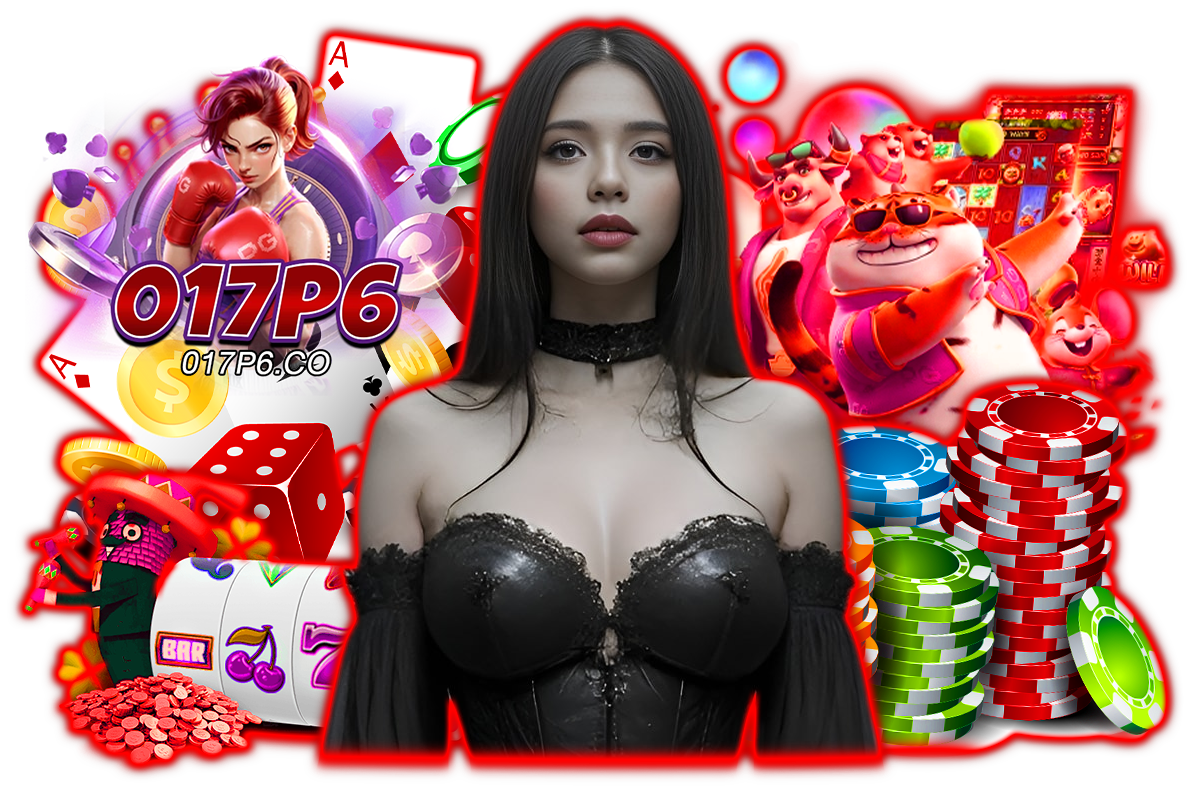 017p6 เข้าสู่ระบบ ล็อกอินรวดเร็ว รองรับทุกแพลตฟอร์ม เข้าเล่นได้ทันที
